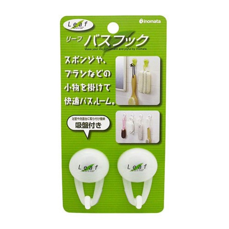 Bath Hook 2pcs